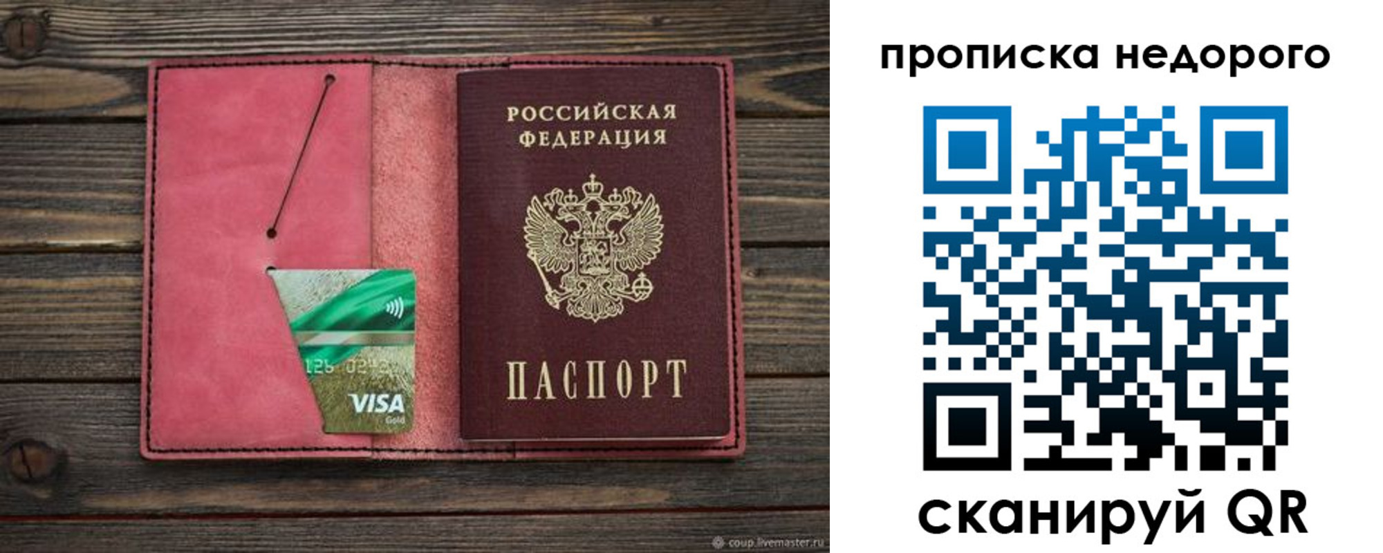 прописка для школы в Волхове