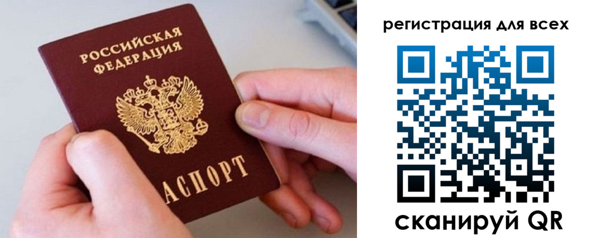 временная регистрация в квартире в Волхове