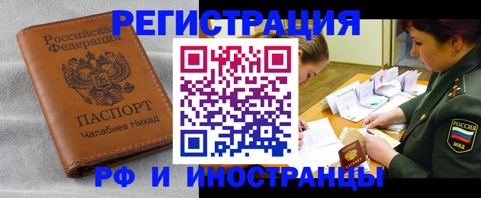 регистрация в Волхове