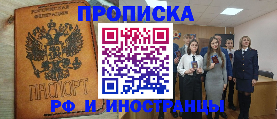 прописка для военкомата в Волхове