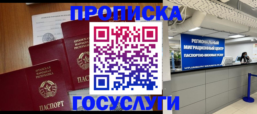 прописка от собственника в Волхове