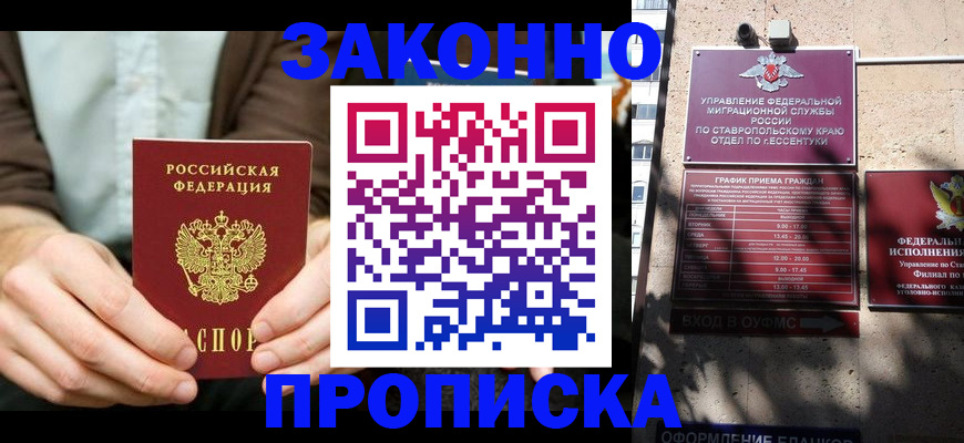 прописка 2025 в Волхове