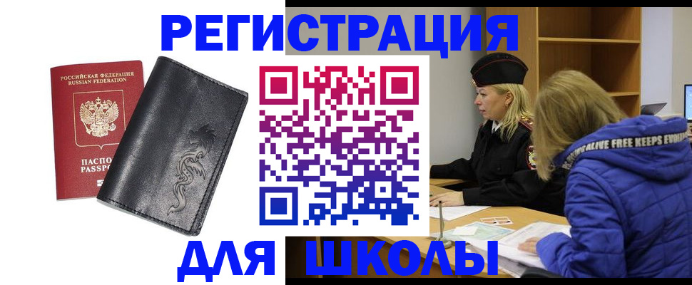 временная регистрация поиск в Волхове