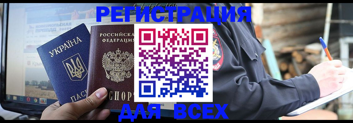 прописка гарантия в Волхове